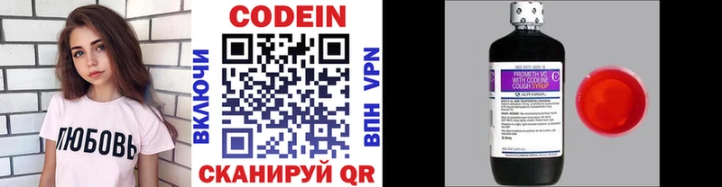 Codein напиток Lean (лин)  Дно 