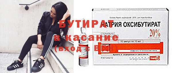 бутират Горнозаводск