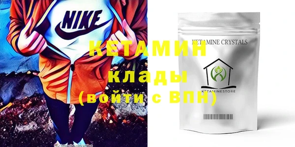 мяу мяу кристалл Вязьма